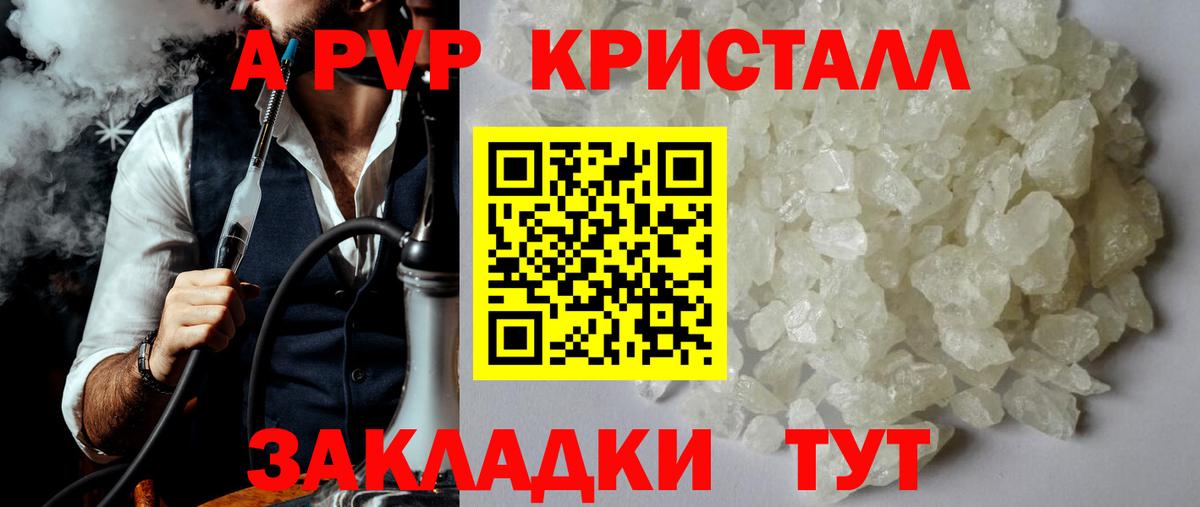 Alpha-PVP мука Россошь