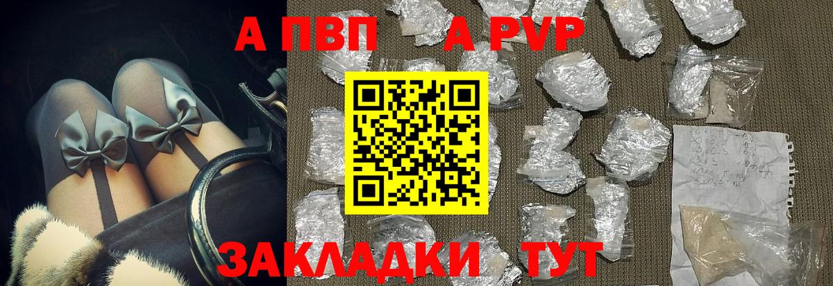 Альфа ПВП СК  Вход с VPN  Россошь  А ПВП крисы CK  APVP крисы CK 