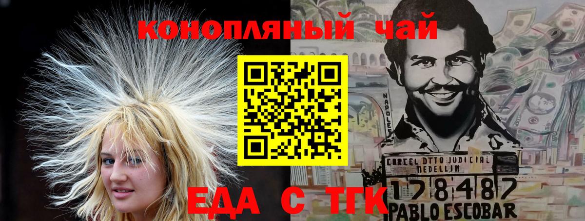 Россошь  Печенье с ТГК конопля  Вход с VPN 
