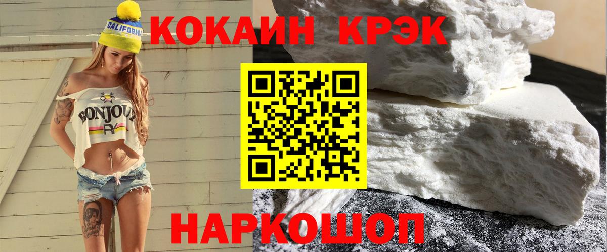 Россошь  КОКАИН Эквадор  цена   Вход с VPN  Кокаин 98% 