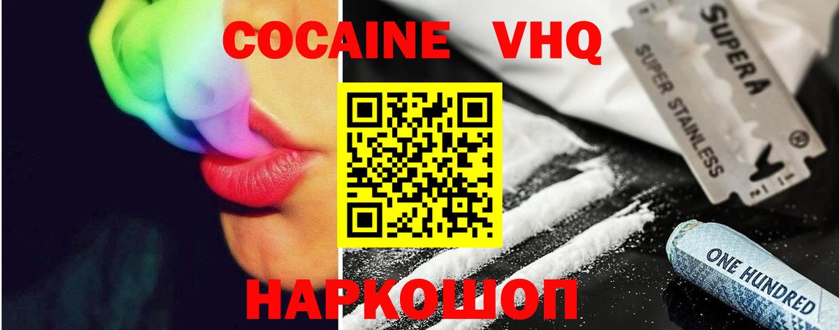 КОКАИН FishScale Россошь