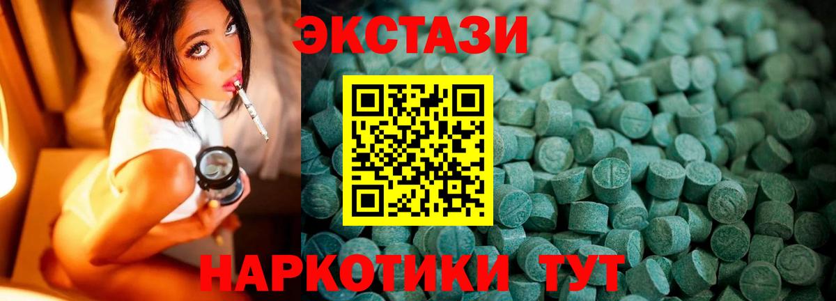 Ecstasy 99% Россошь