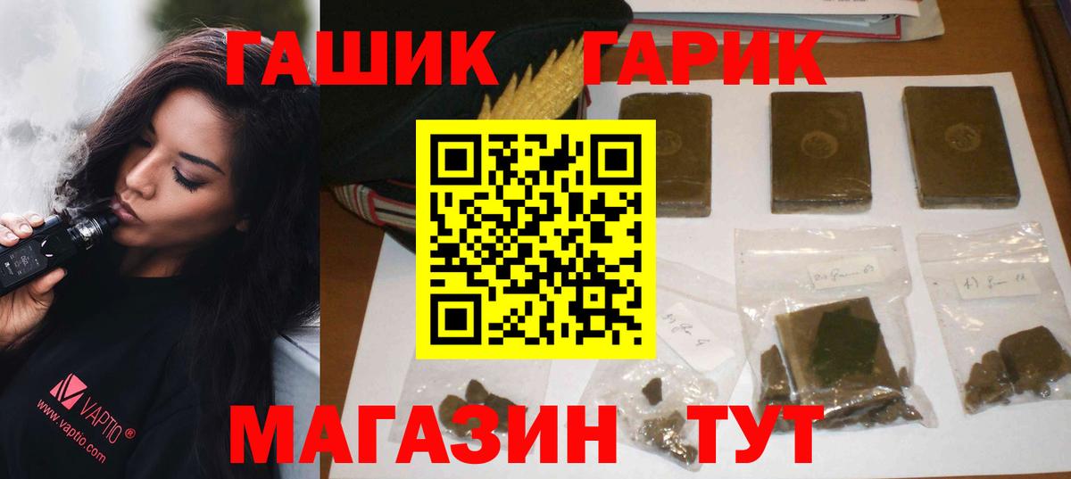 ГАШ  ГАШИШ Premium  Россошь  Вход с VPN  ГАШ 40% ТГК 