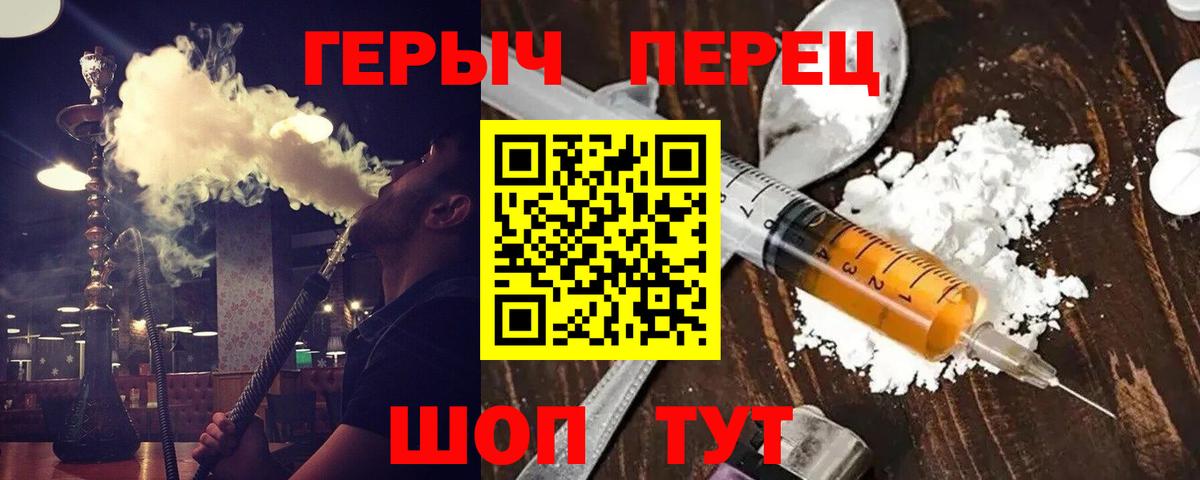 ГЕРОИН гречка  Вход с VPN  Россошь 
