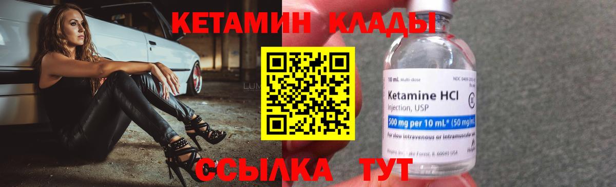 это наркотические препараты  Вход с VPN  Россошь  КЕТАМИН VHQ 