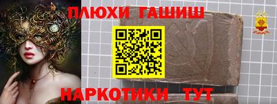 гашишное масло Пушкино