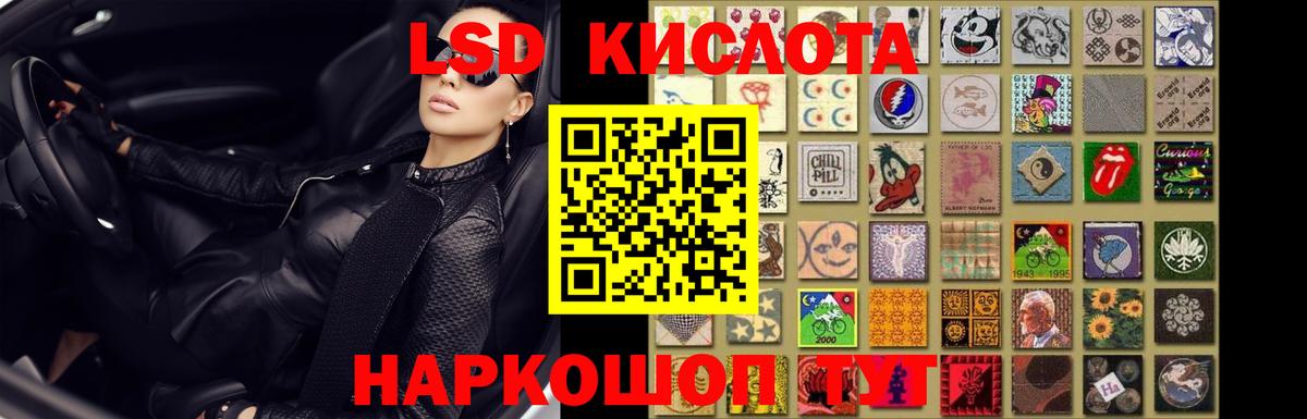 LSD-25 экстази ecstasy Россошь