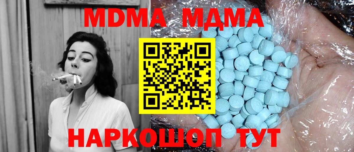 Россошь  МДМА Molly  Вход с VPN  MDMA VHQ 