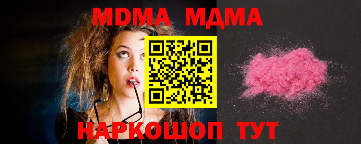 МДМА молли Россошь
