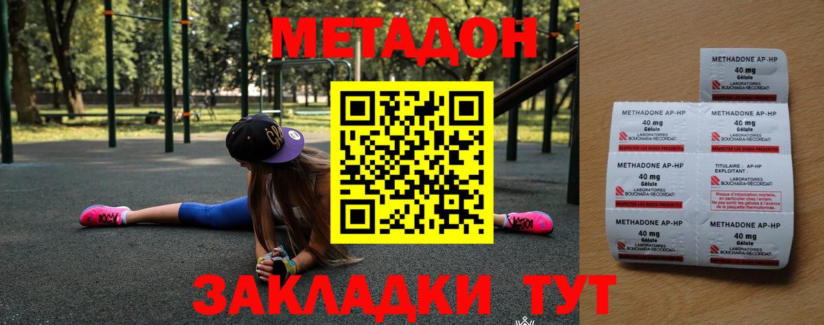 Россошь  сайты даркнета клад  Вход с VPN  Метадон methadone 