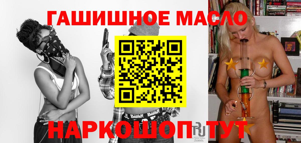 ТГК гашишное масло  ТГК вейп  наркота  Россошь  Вход с VPN 