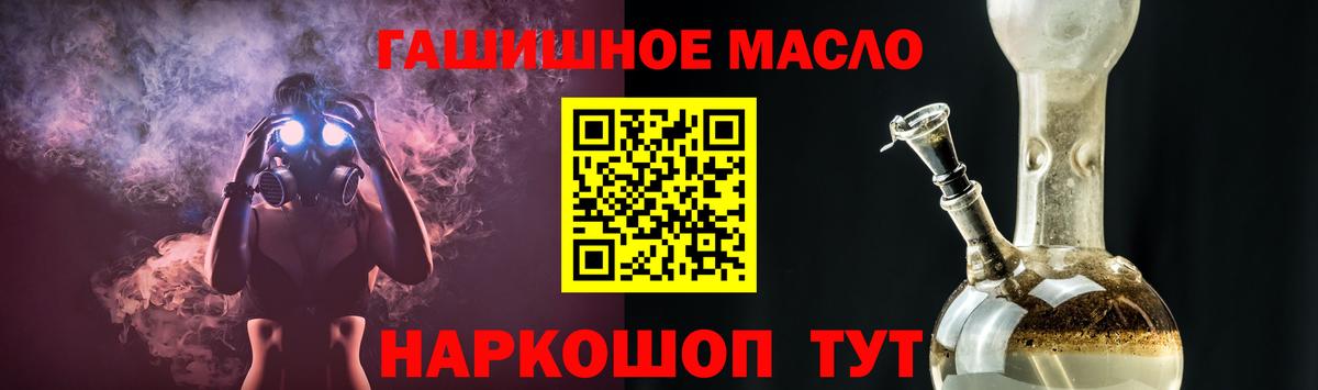 ТГК THC oil Россошь