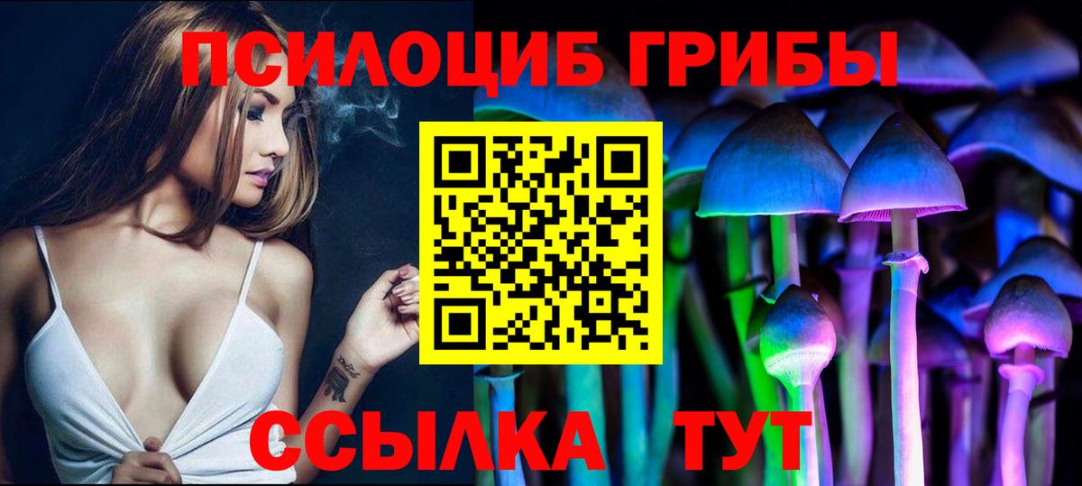 Псилоцибиновые грибы ЛСД Россошь